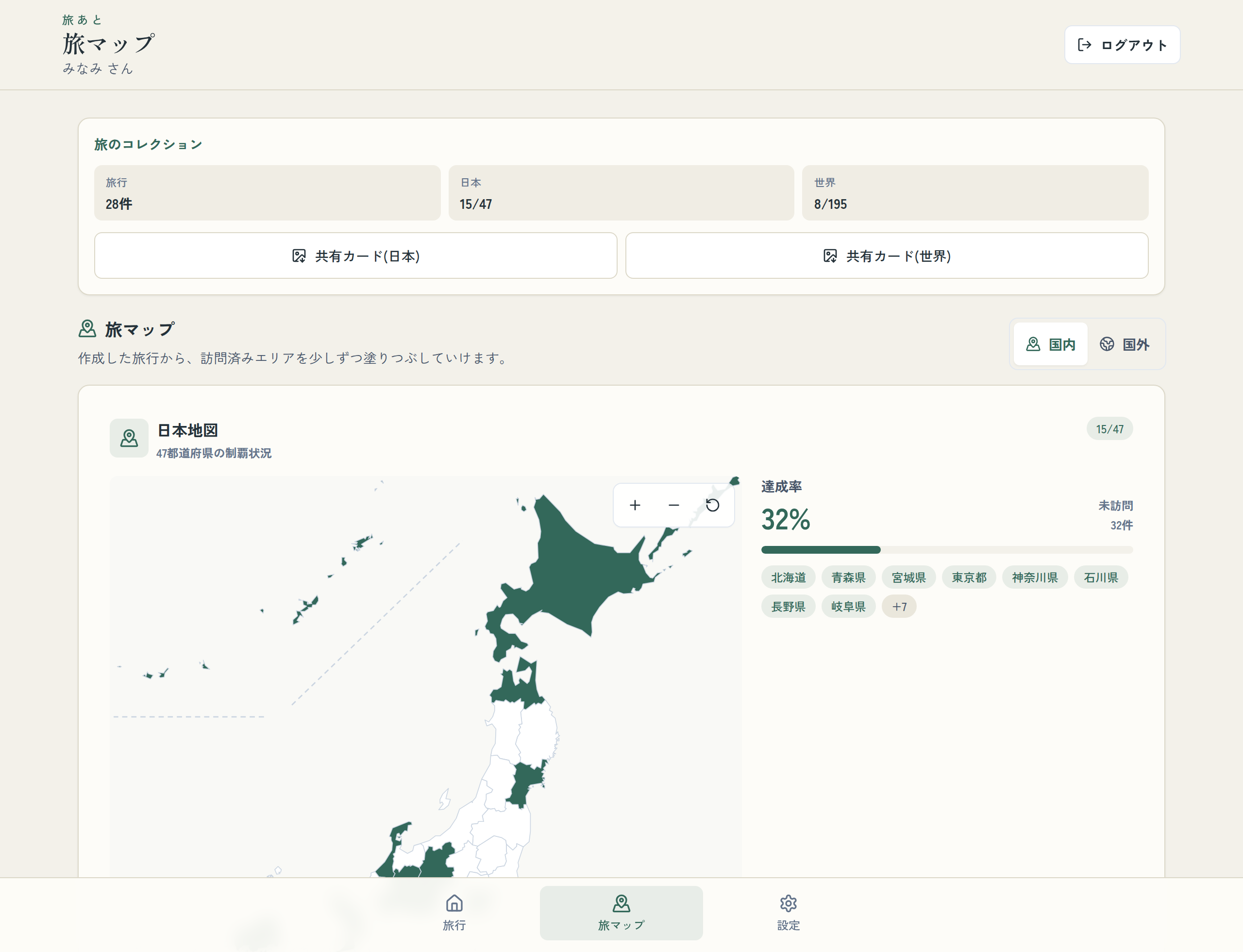 旅あとの旅マップ画面。訪問した都道府県が塗られ、達成率が表示されている